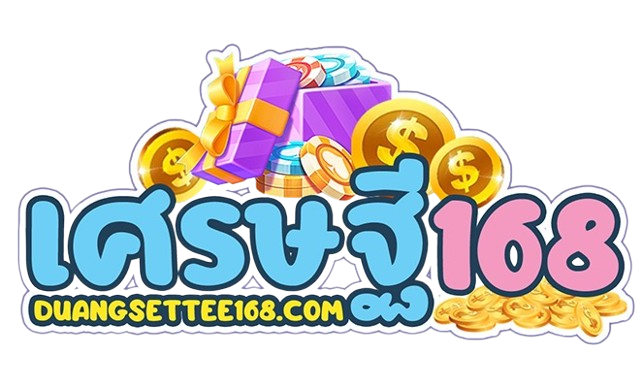 ดวงเศรษฐี168เว็บตรง